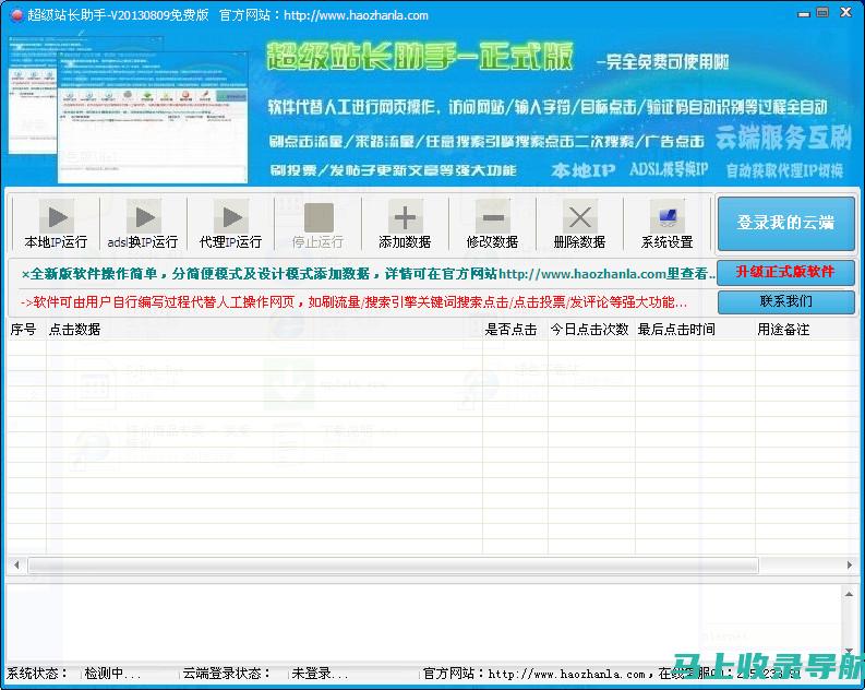 站长工具深度体验报告：关于国产网站SEO综合查询的见解分享